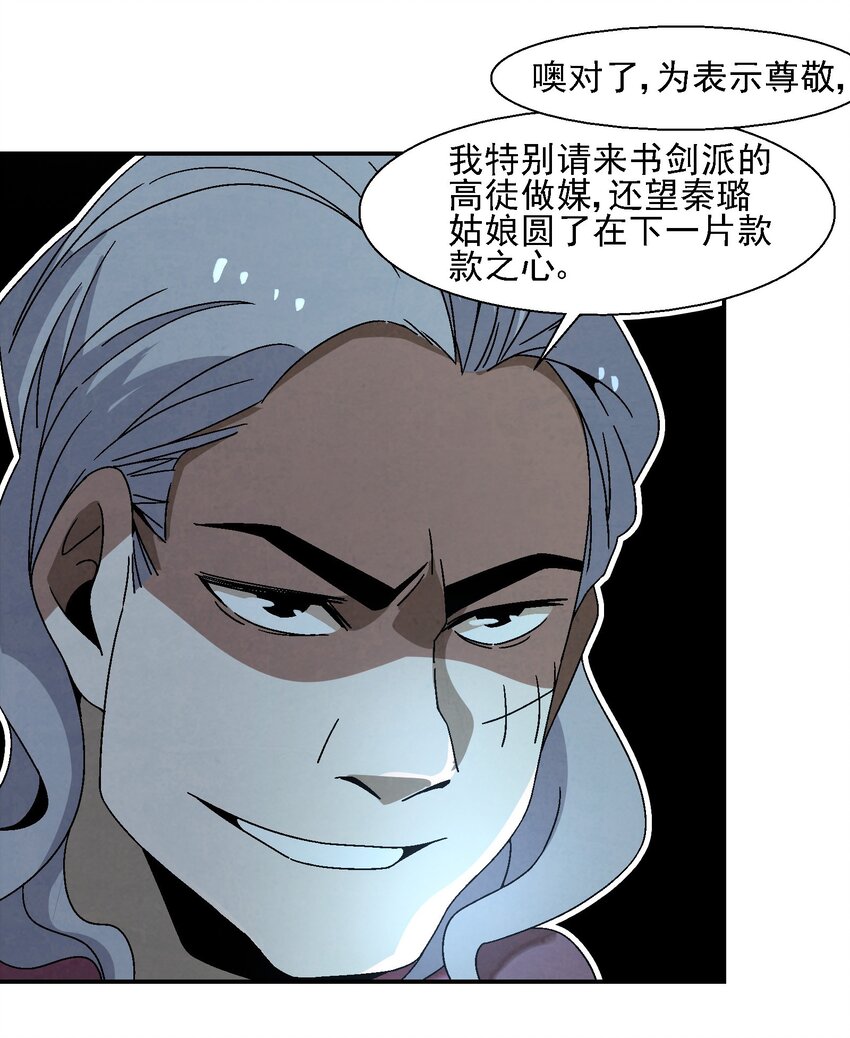 012 你的对手，是我(1/2)-第12话