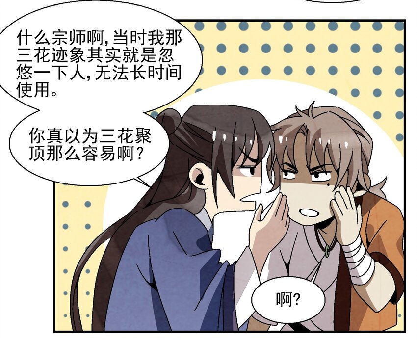 014 过此线者，死！(1/2)-第14话