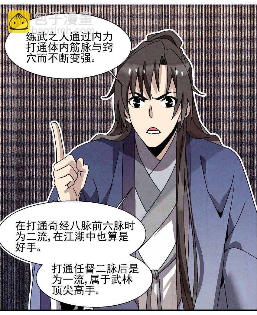 014 过此线者，死！(1/2)-第14话