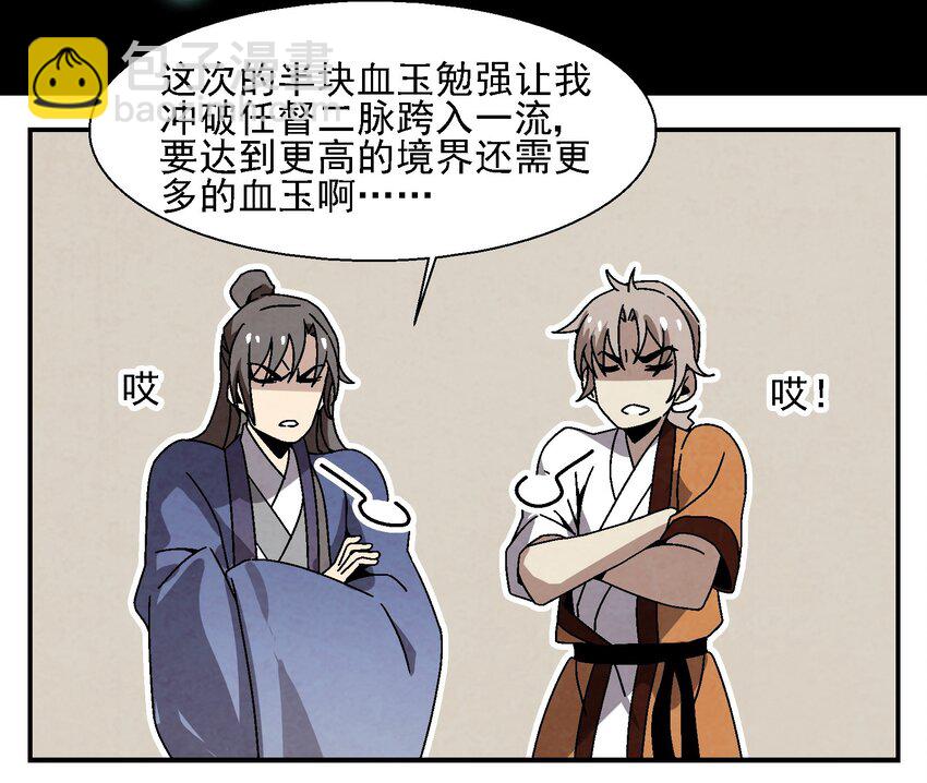 014 过此线者，死！(1/2)-第14话