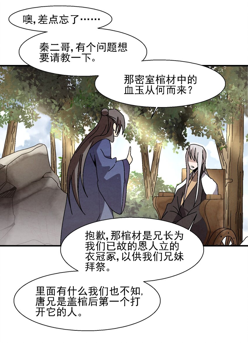 014 过此线者，死！(1/2)-第14话