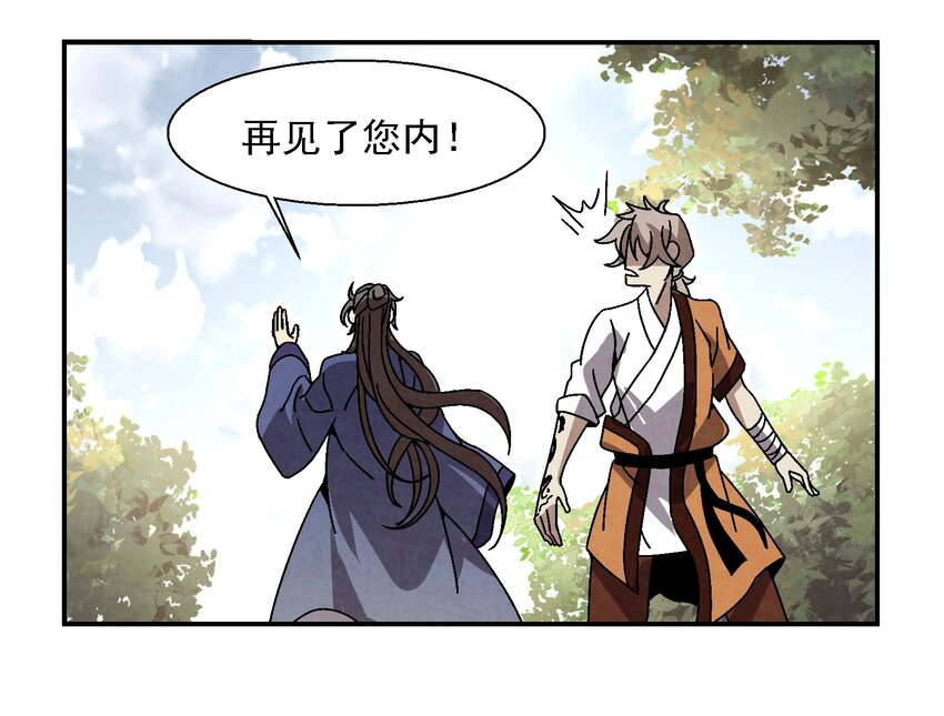 014 过此线者，死！(1/2)-第14话