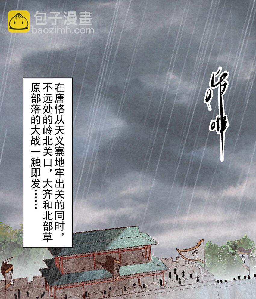 014 过此线者，死！(1/2)-第14话