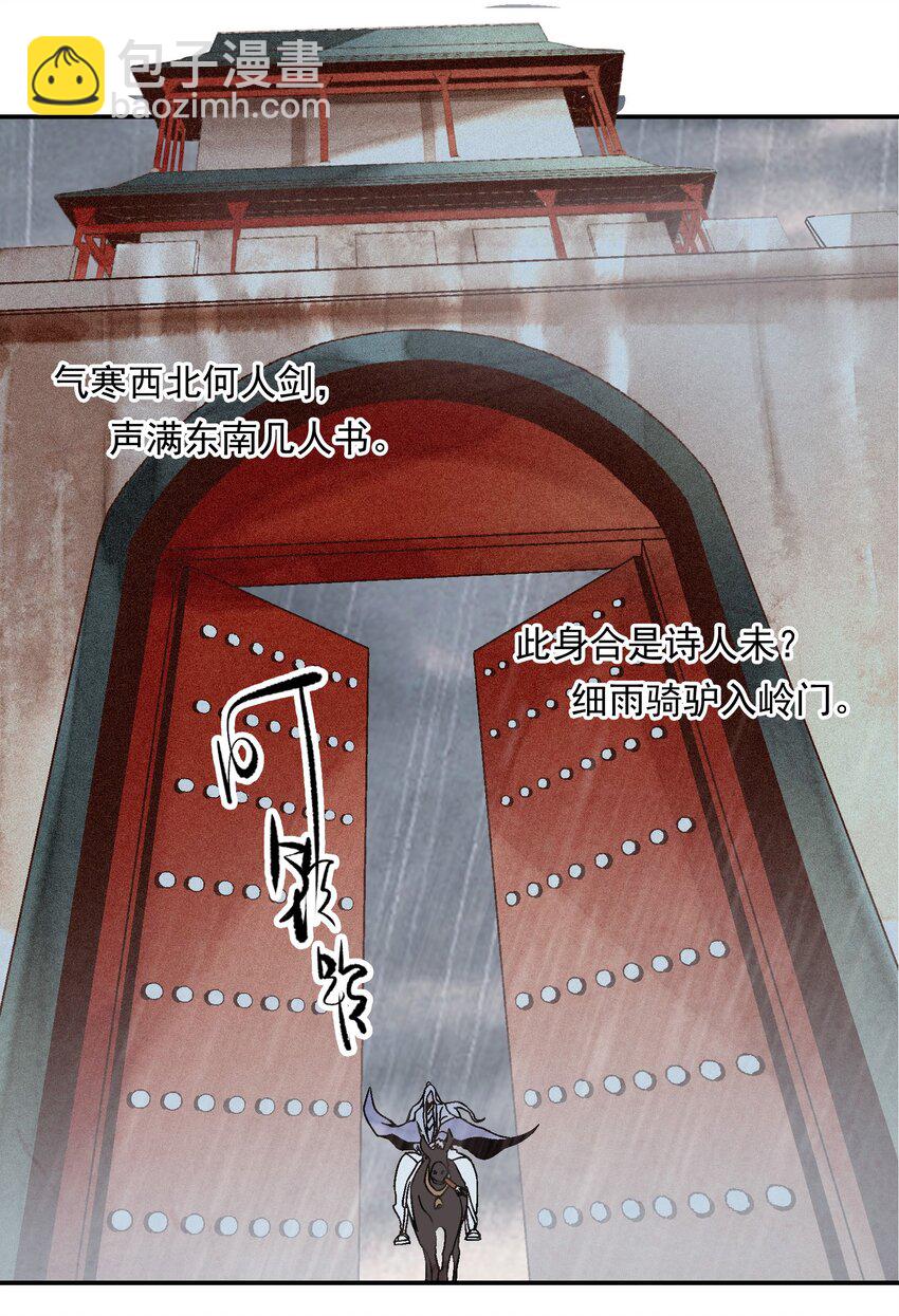 014 过此线者，死！(1/2)-第14话