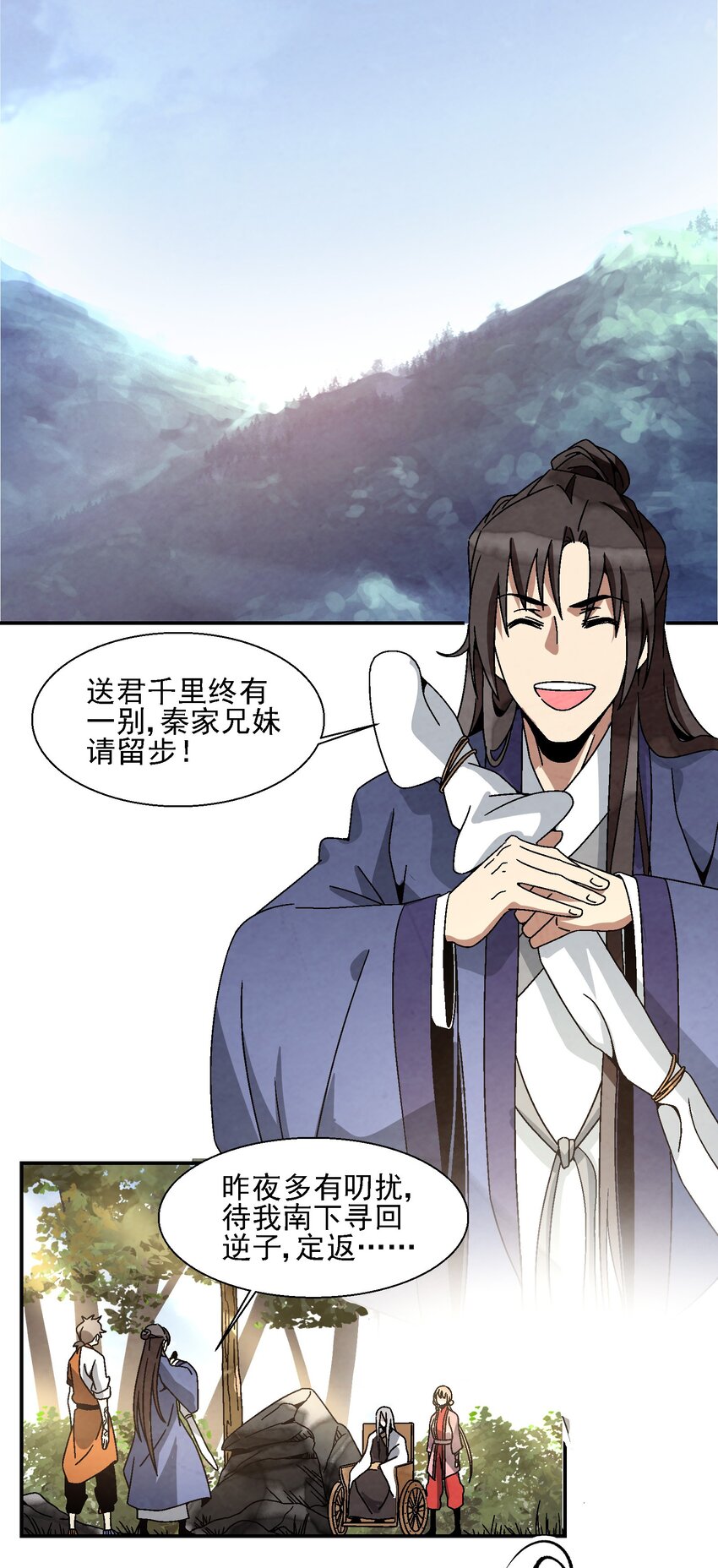 014 过此线者，死！(1/2)-第14话