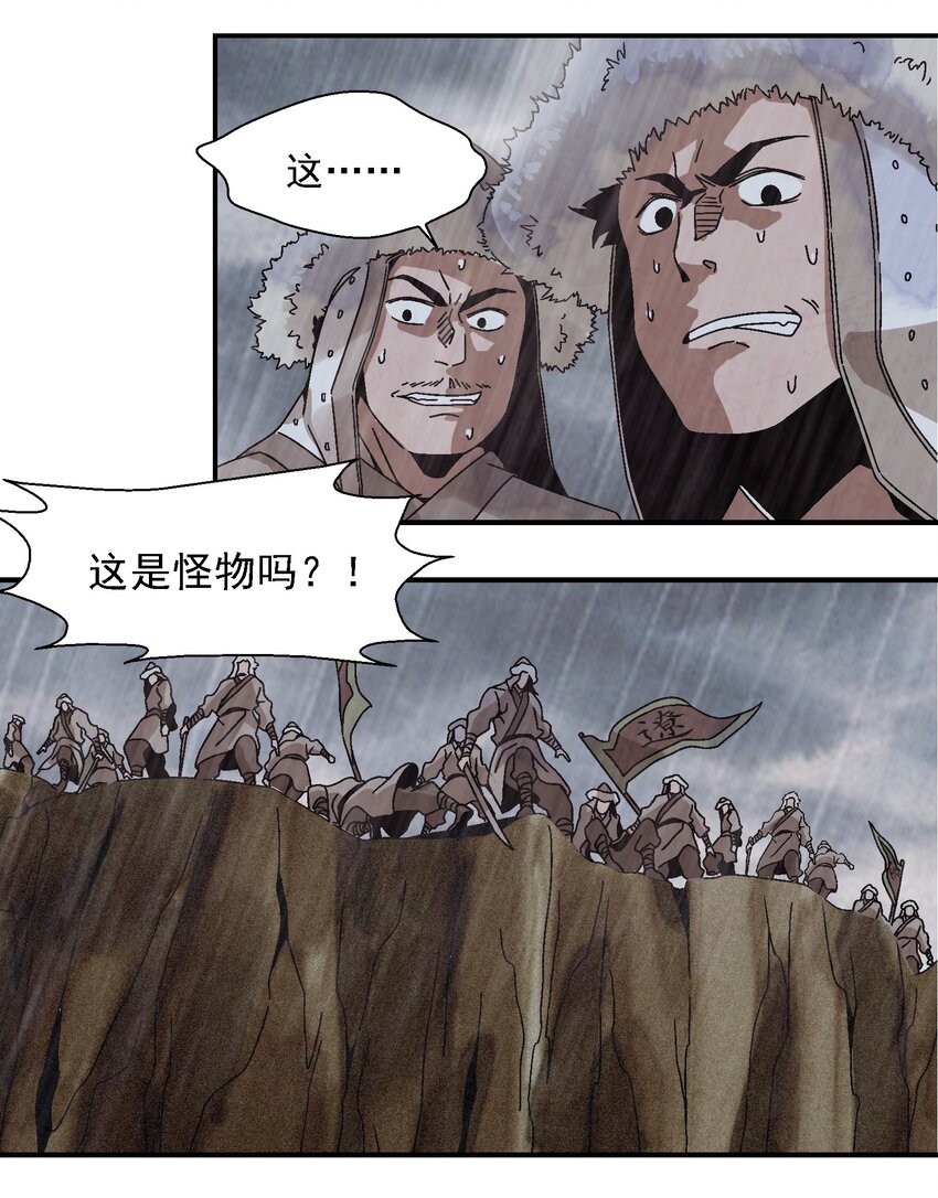 014 过此线者，死！(1/2)-第14话