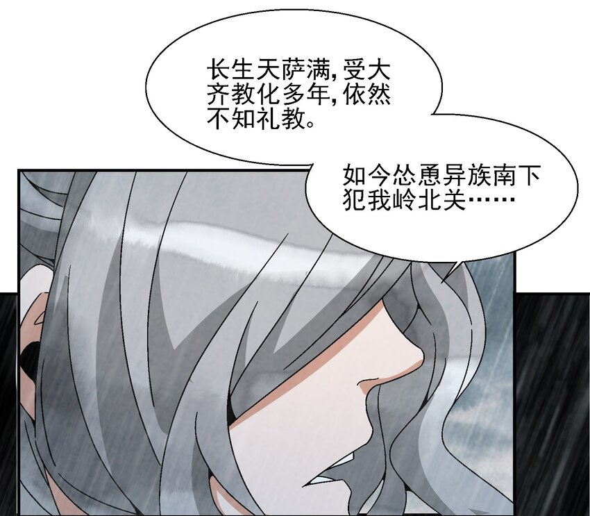 014 过此线者，死！(1/2)-第14话