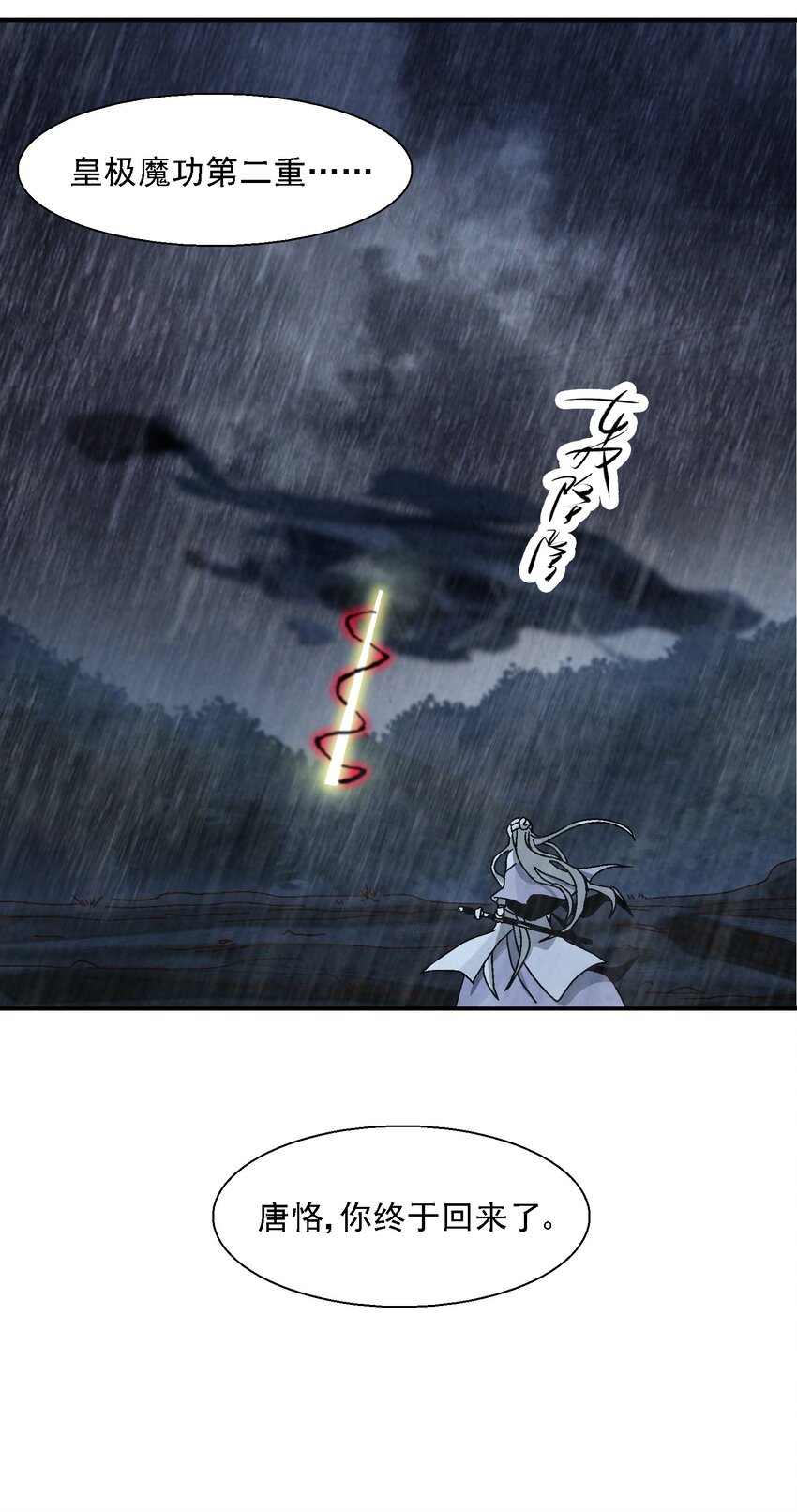 014 过此线者，死！(1/2)-第14话