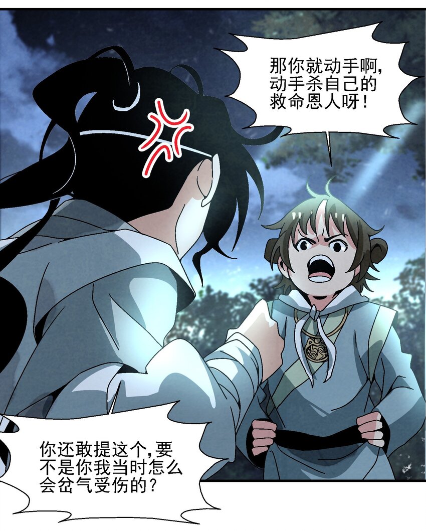 014 过此线者，死！(1/2)-第14话