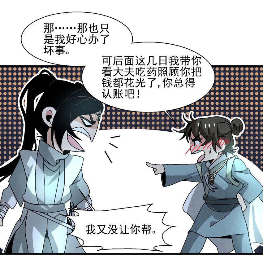 014 过此线者，死！(1/2)-第14话