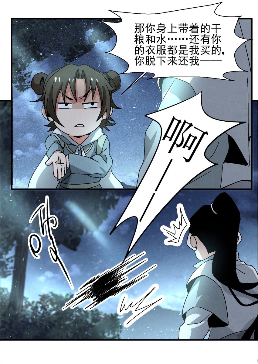 014 过此线者，死！(1/2)-第14话