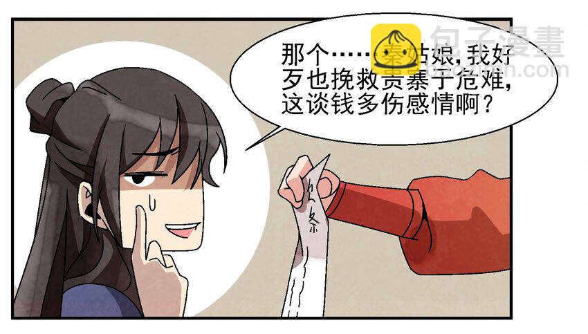 014 过此线者，死！(1/2)-第14话