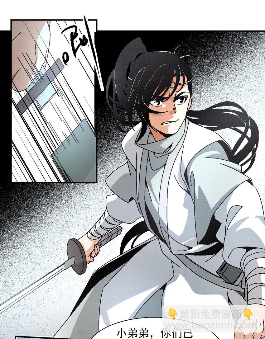 014 过此线者，死！(1/2)-第14话