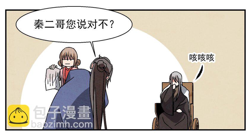 014 过此线者，死！(1/2)-第14话