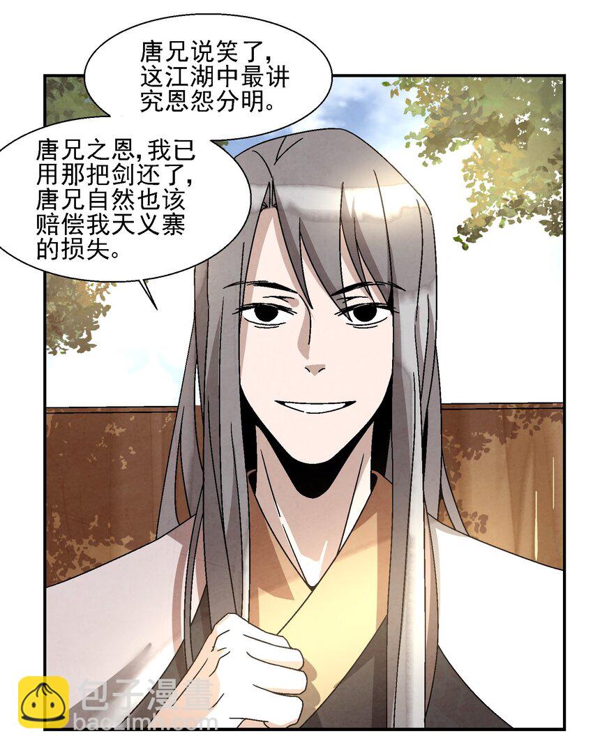 014 过此线者，死！(1/2)-第14话