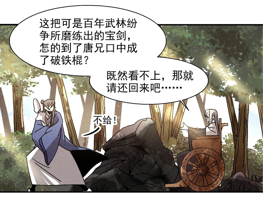 014 过此线者，死！(1/2)-第14话