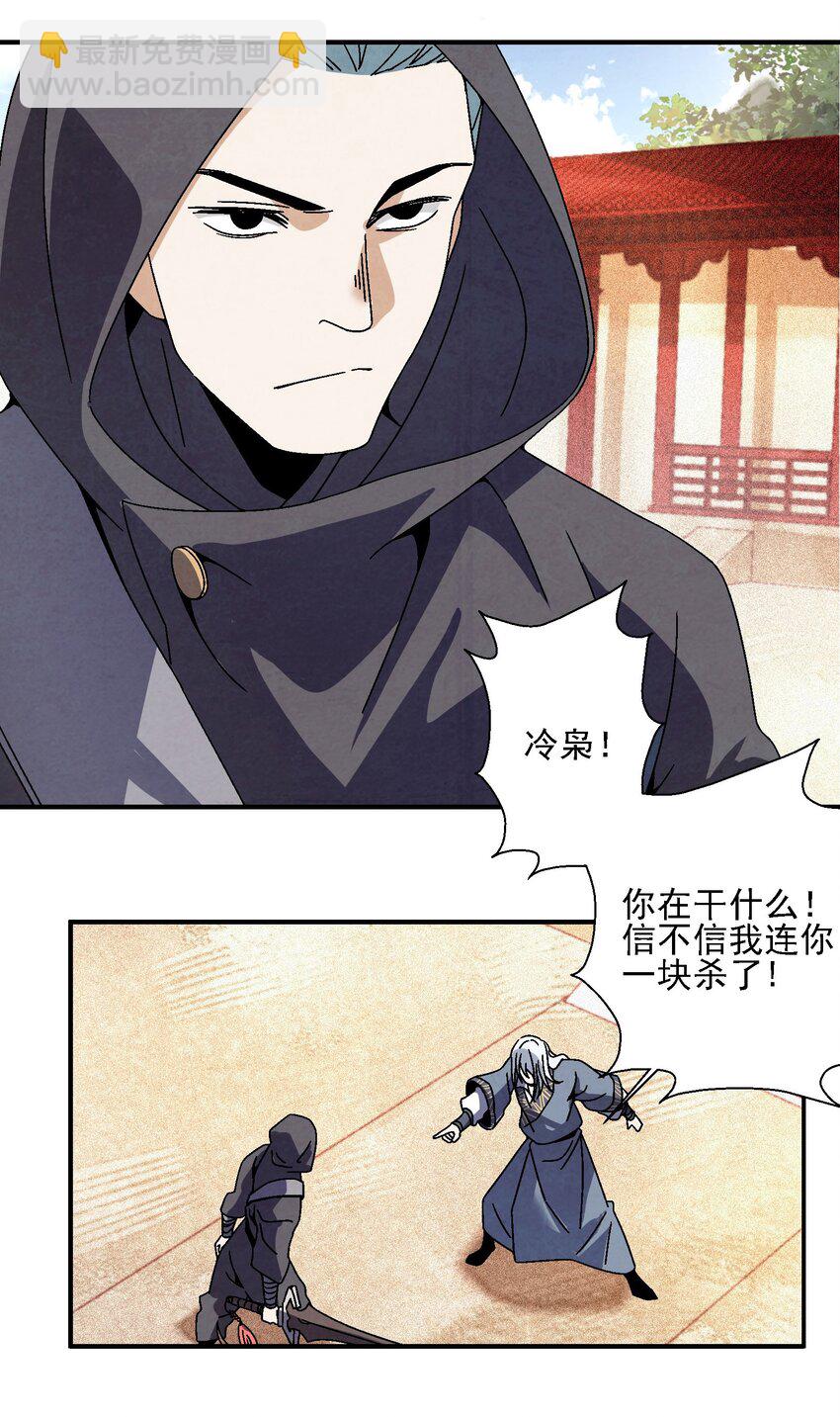 016 关于娘的故事(1/2)-第16话