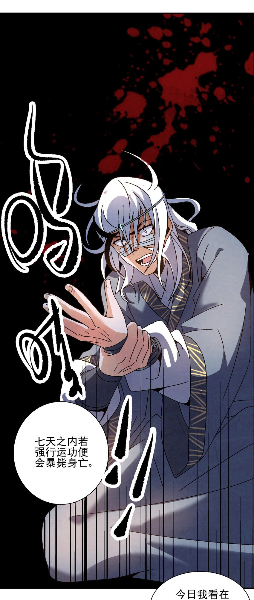 016 关于娘的故事(1/2)-第16话