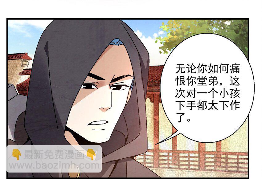 016 关于娘的故事(1/2)-第16话