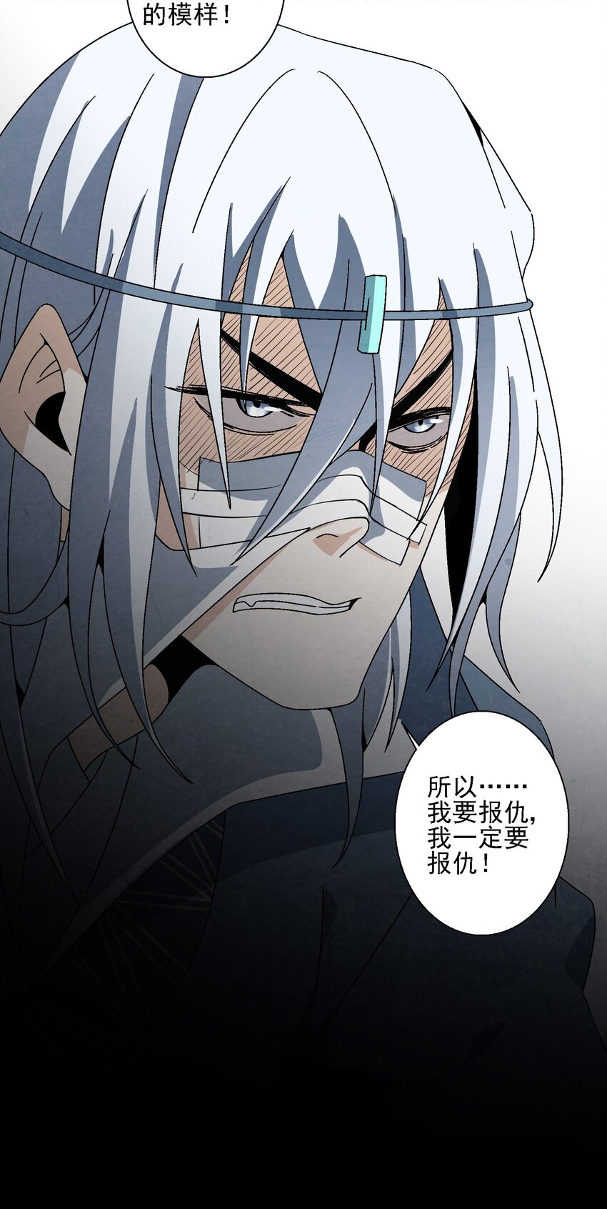 016 关于娘的故事(1/2)-第16话