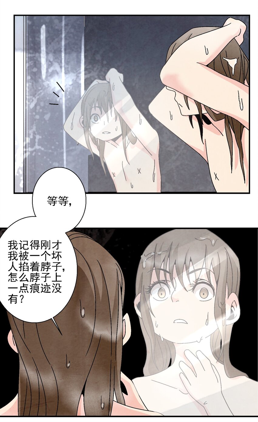 016 关于娘的故事(1/2)-第16话