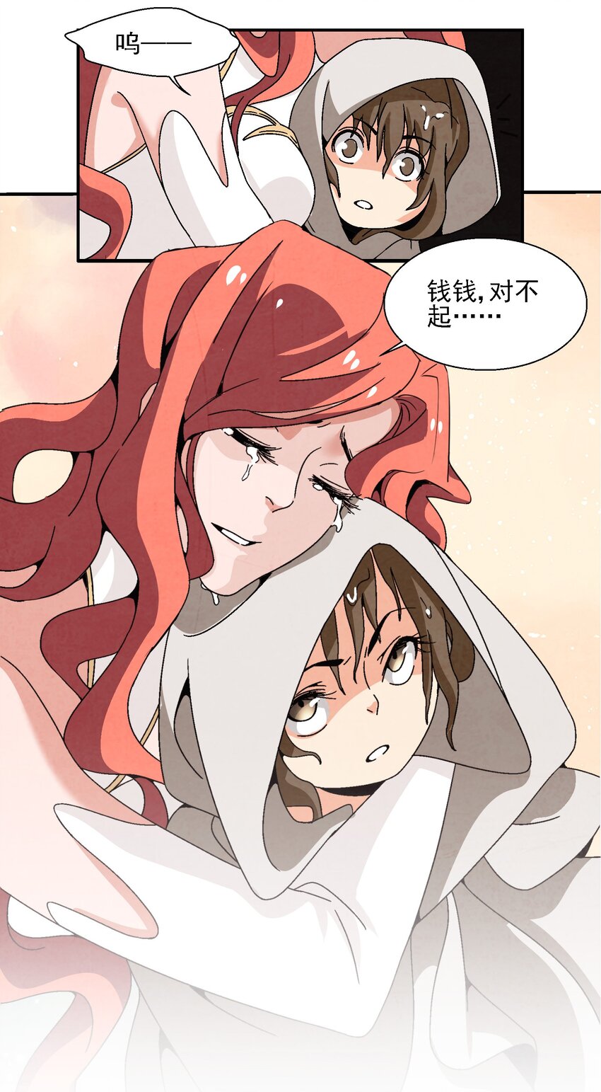 016 关于娘的故事(1/2)-第16话