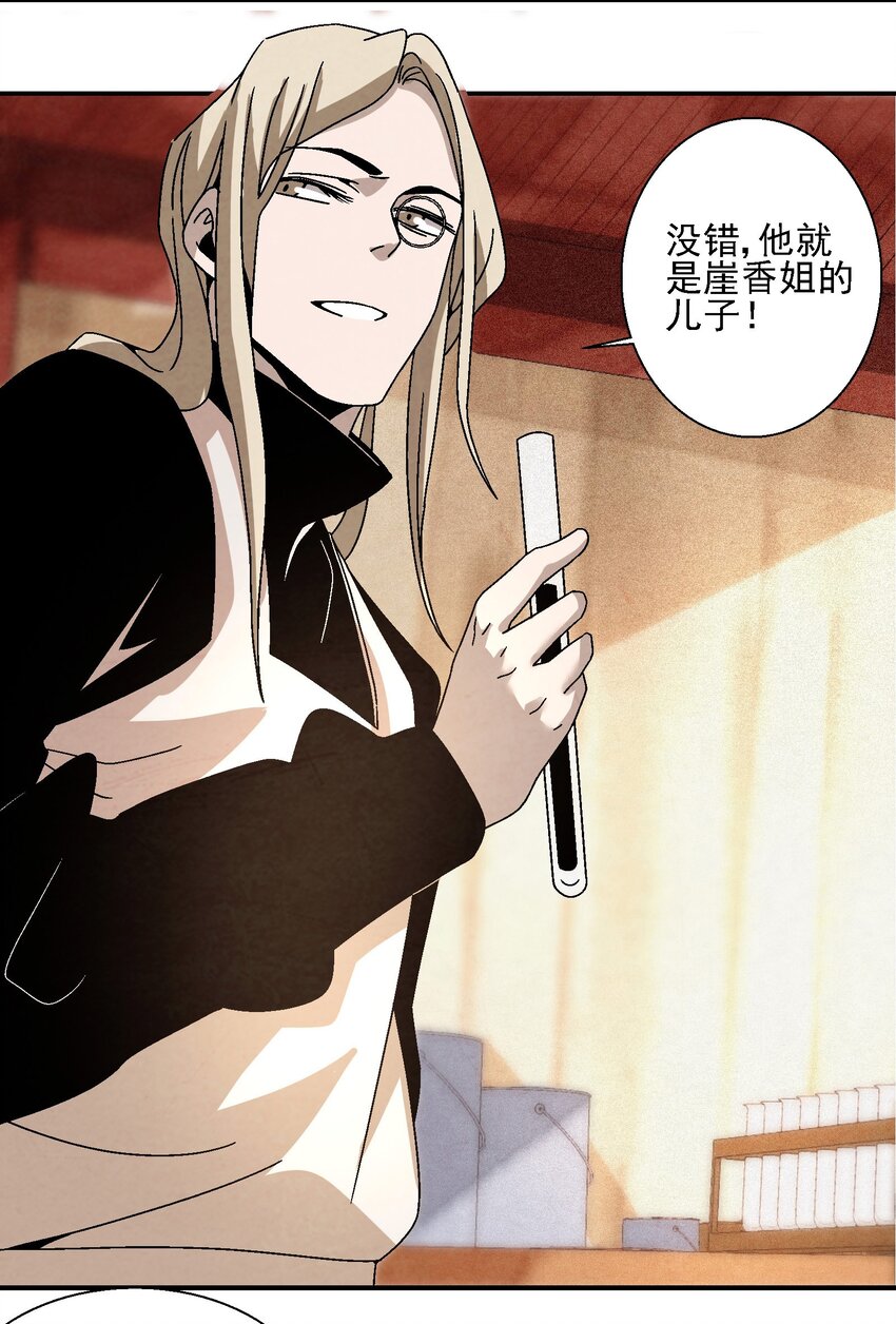 016 关于娘的故事(1/2)-第16话