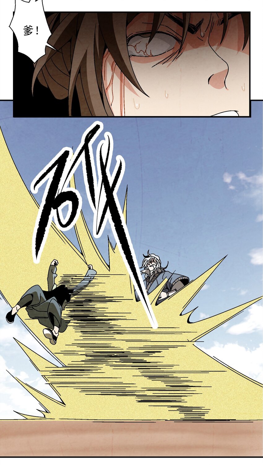 016 关于娘的故事(1/2)-第16话