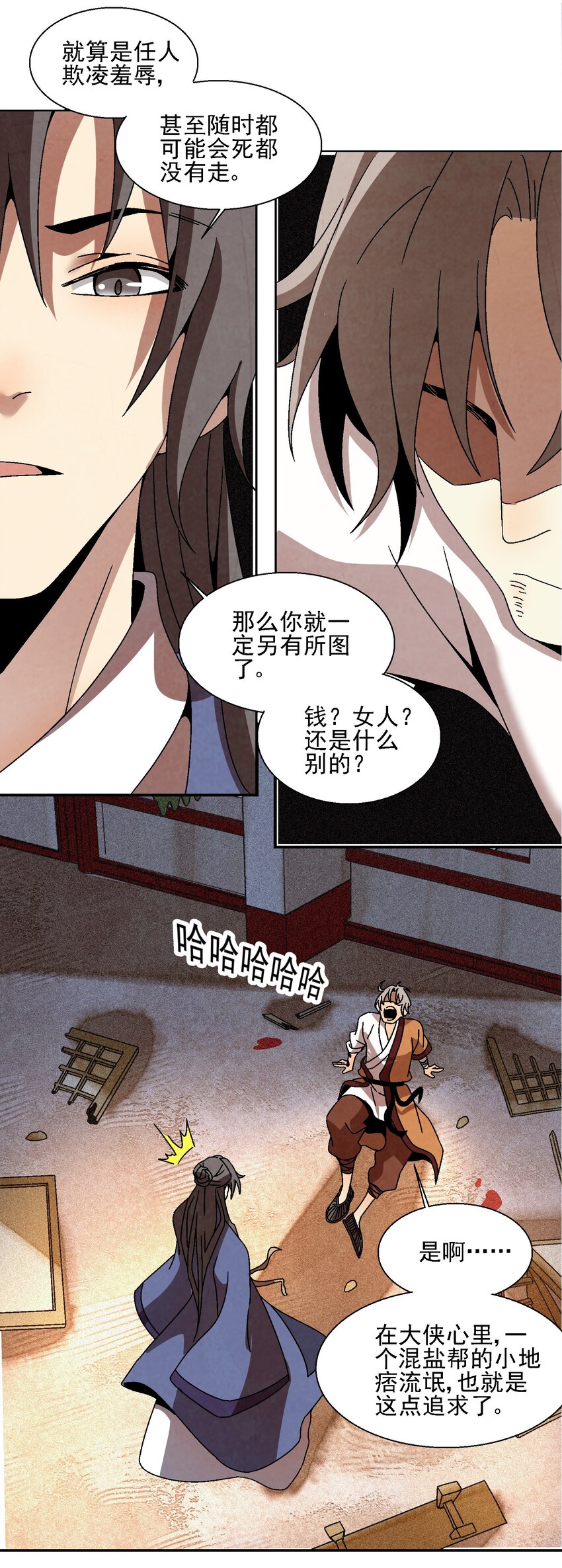 018 女装只有零次和无数次(1/2)-第18话