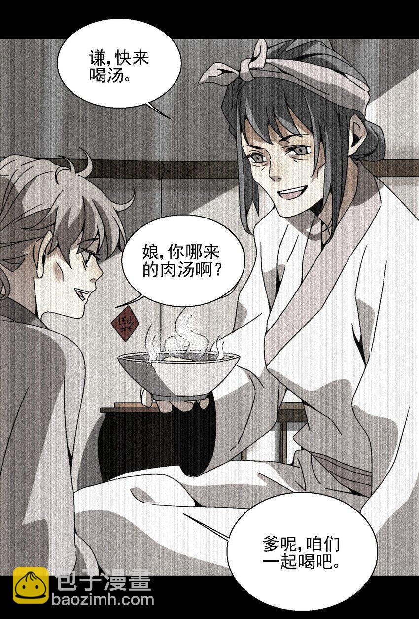 018 女装只有零次和无数次(1/2)-第18话