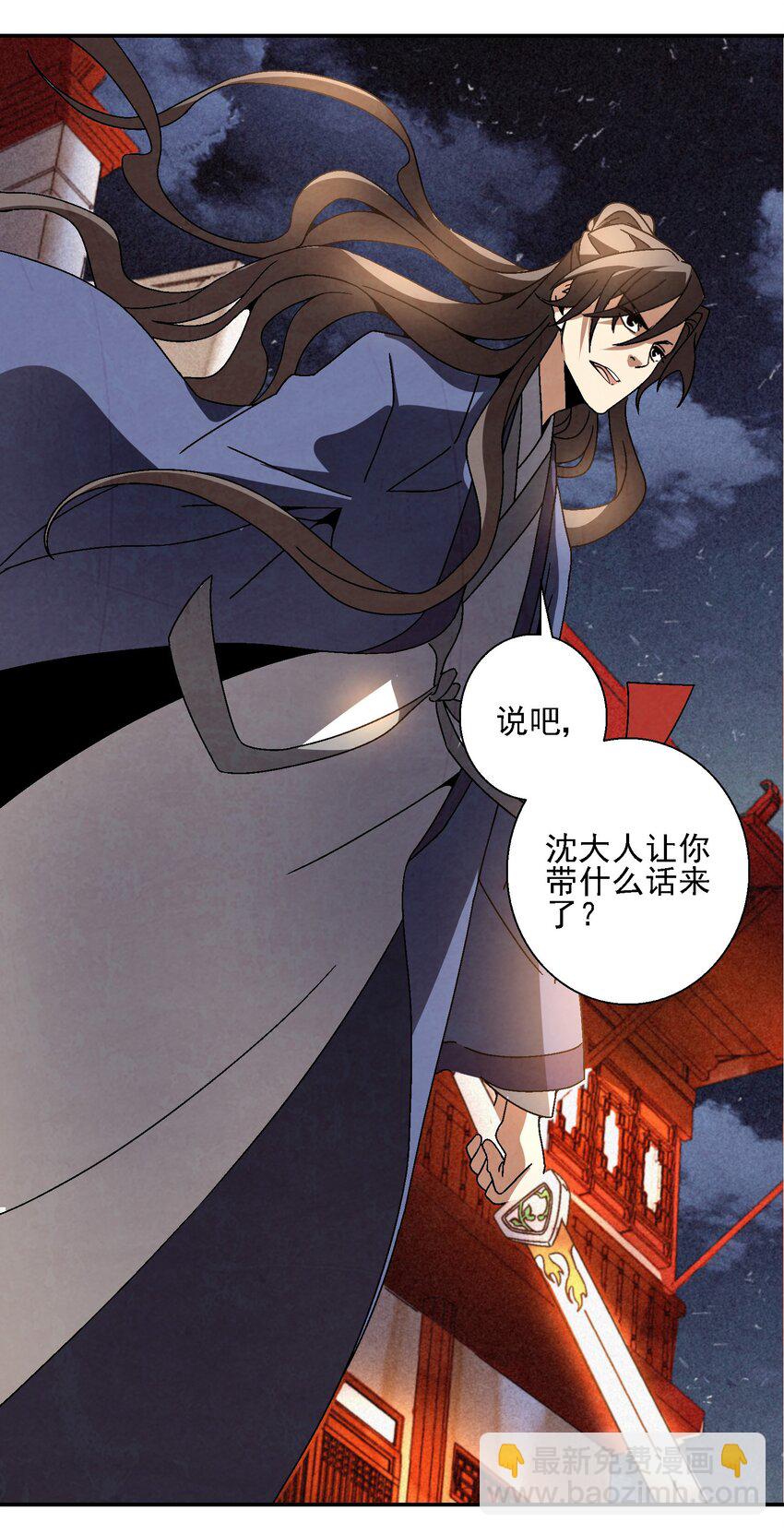 018 女装只有零次和无数次(1/2)-第18话