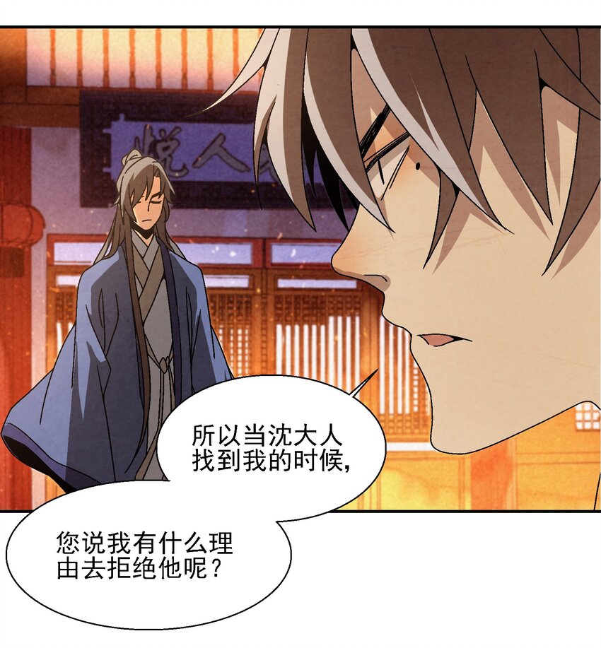 018 女装只有零次和无数次(1/2)-第18话