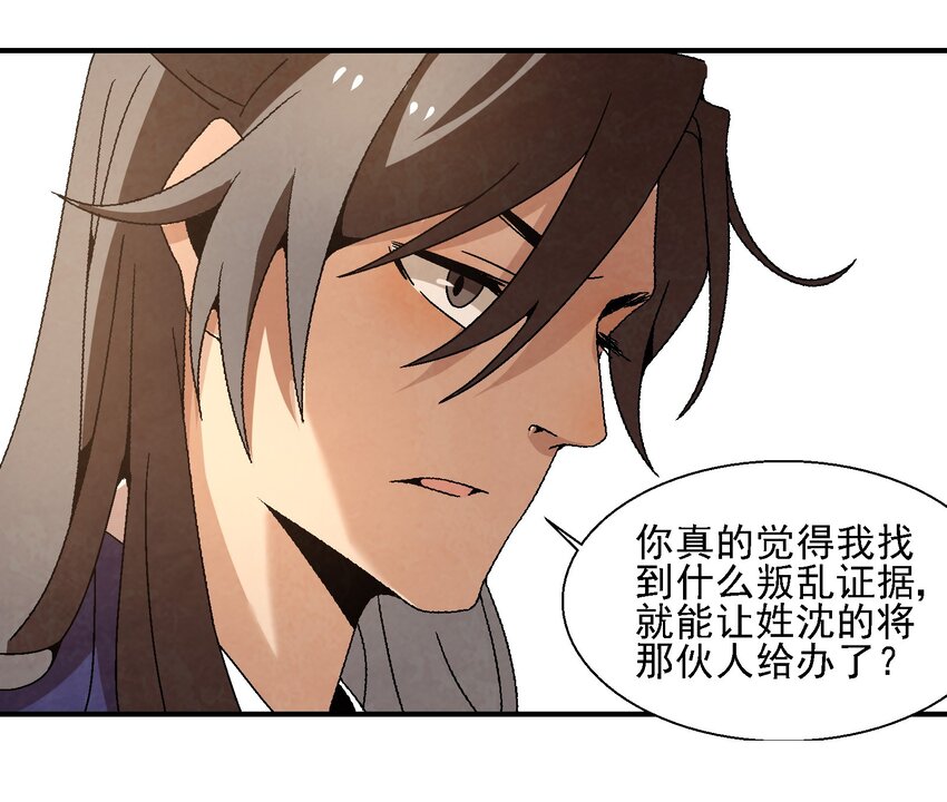 018 女装只有零次和无数次(1/2)-第18话