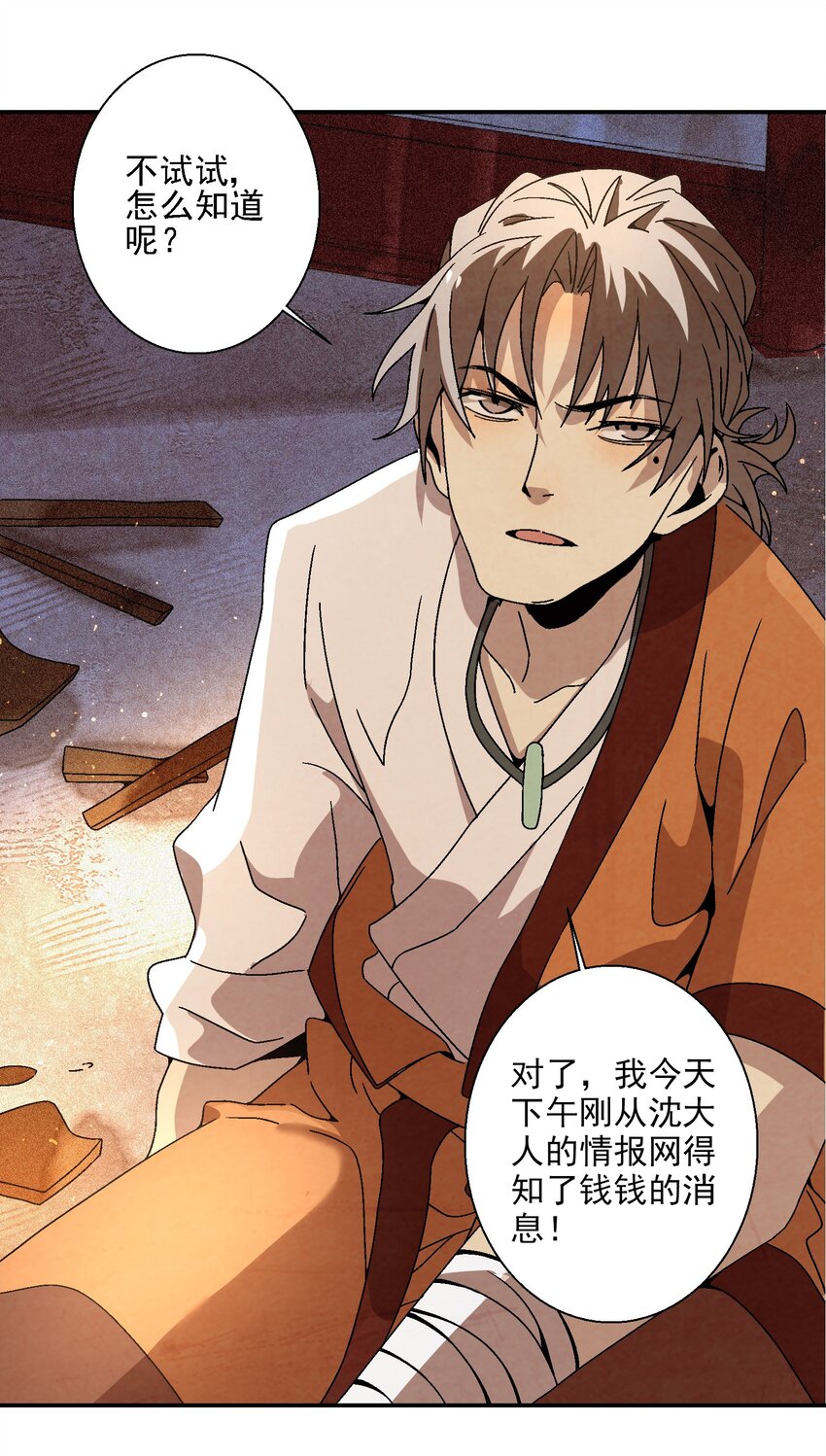 018 女装只有零次和无数次(1/2)-第18话