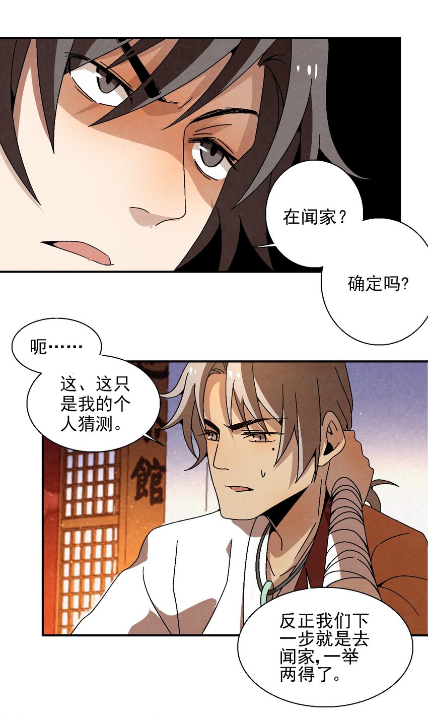 018 女装只有零次和无数次(1/2)-第18话