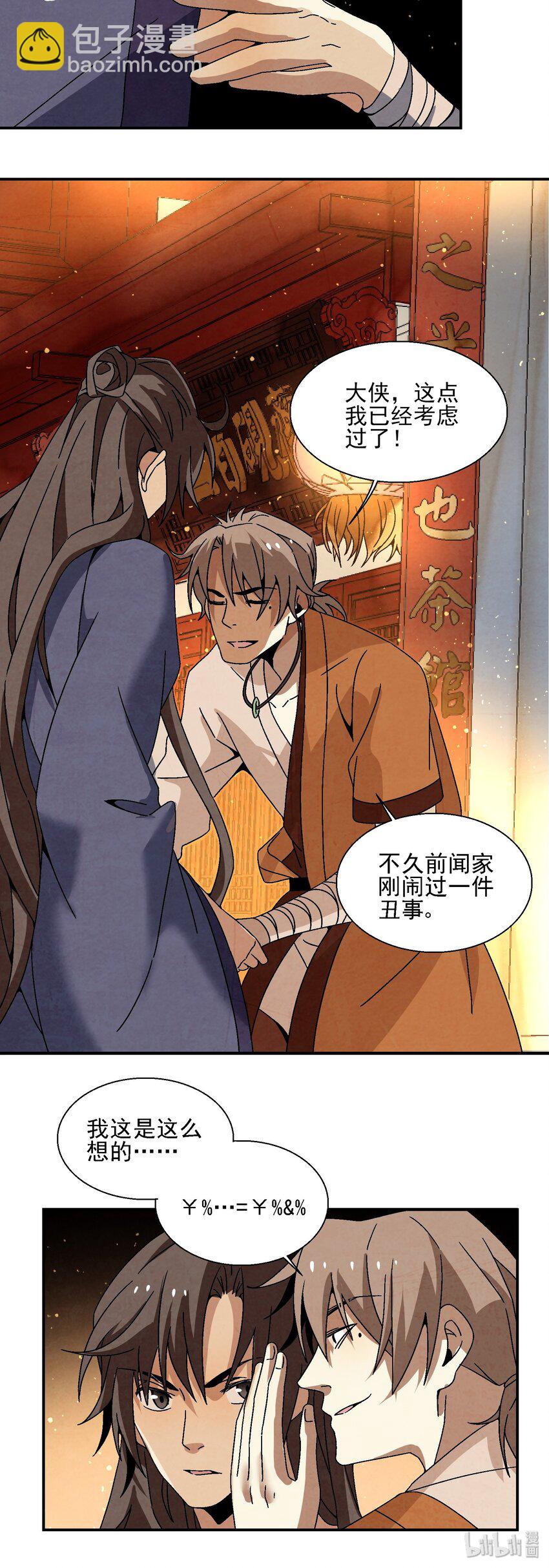 018 女装只有零次和无数次(1/2)-第18话