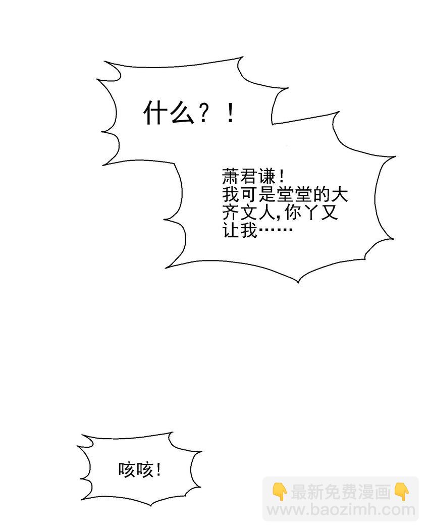 018 女装只有零次和无数次(1/2)-第18话