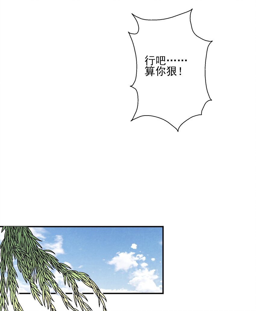 018 女装只有零次和无数次(1/2)-第18话