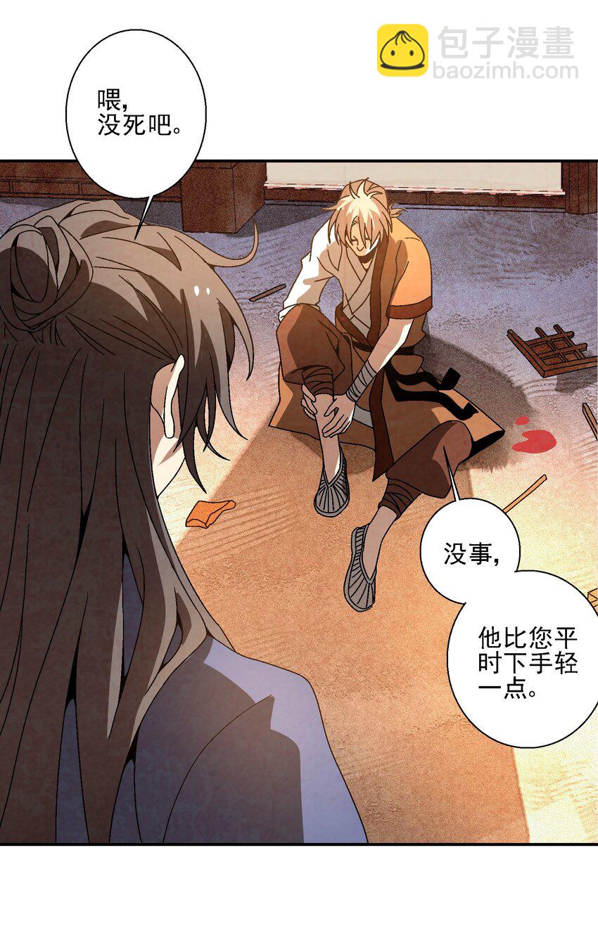 018 女装只有零次和无数次(1/2)-第18话