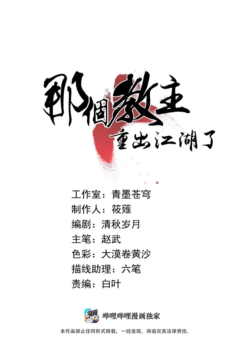 020 为什么你能动？！(1/2)-第20话