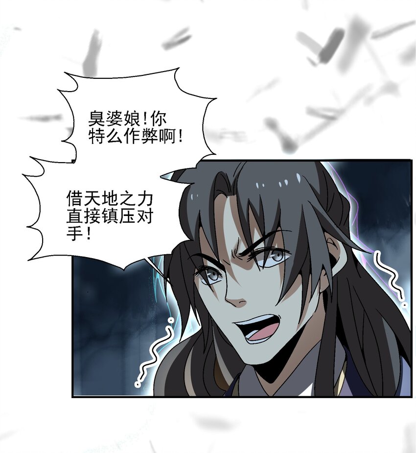 020 为什么你能动？！(1/2)-第20话