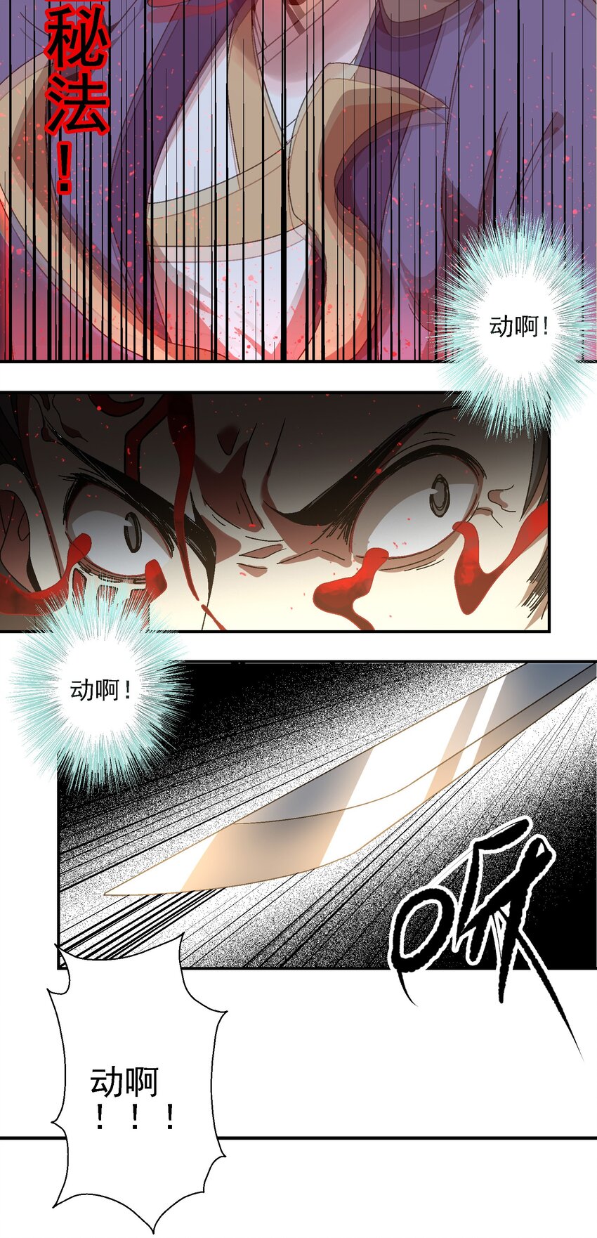 020 为什么你能动？！(1/2)-第20话