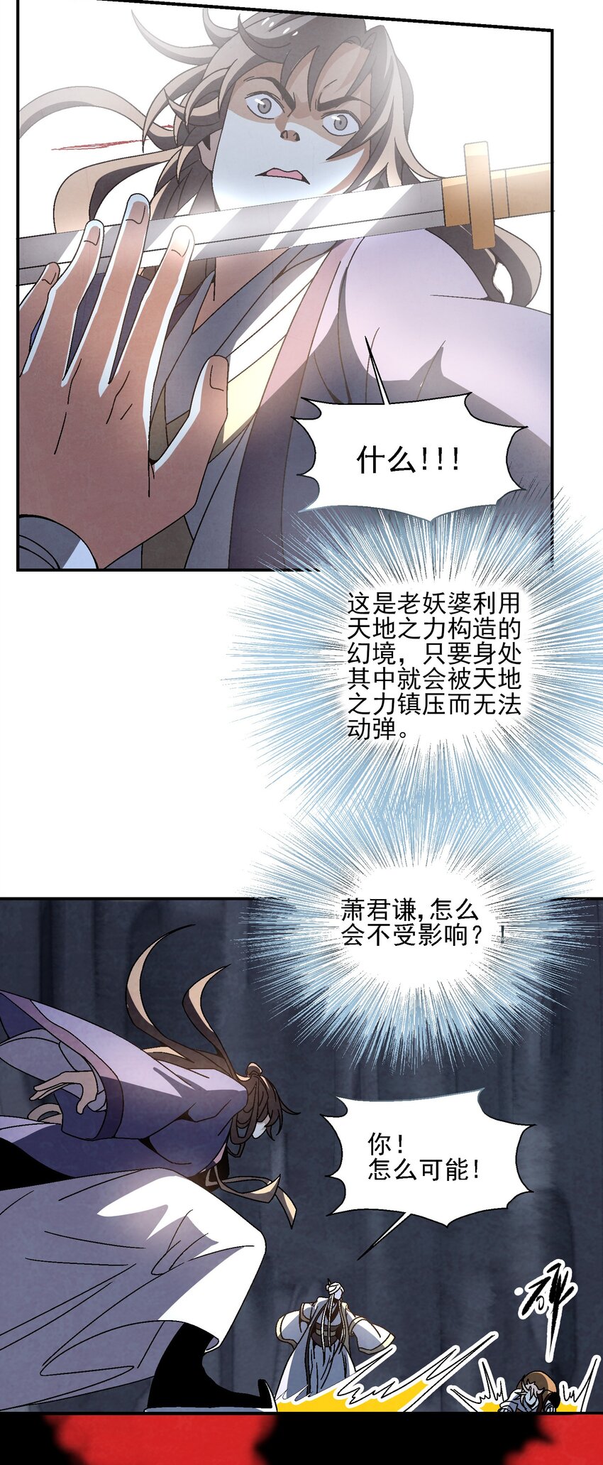 020 为什么你能动？！(1/2)-第20话