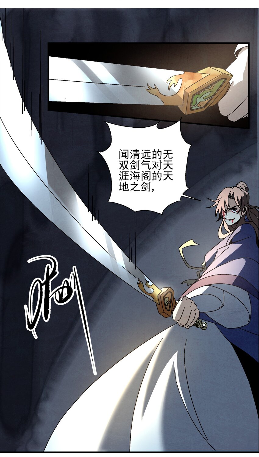 020 为什么你能动？！(1/2)-第20话