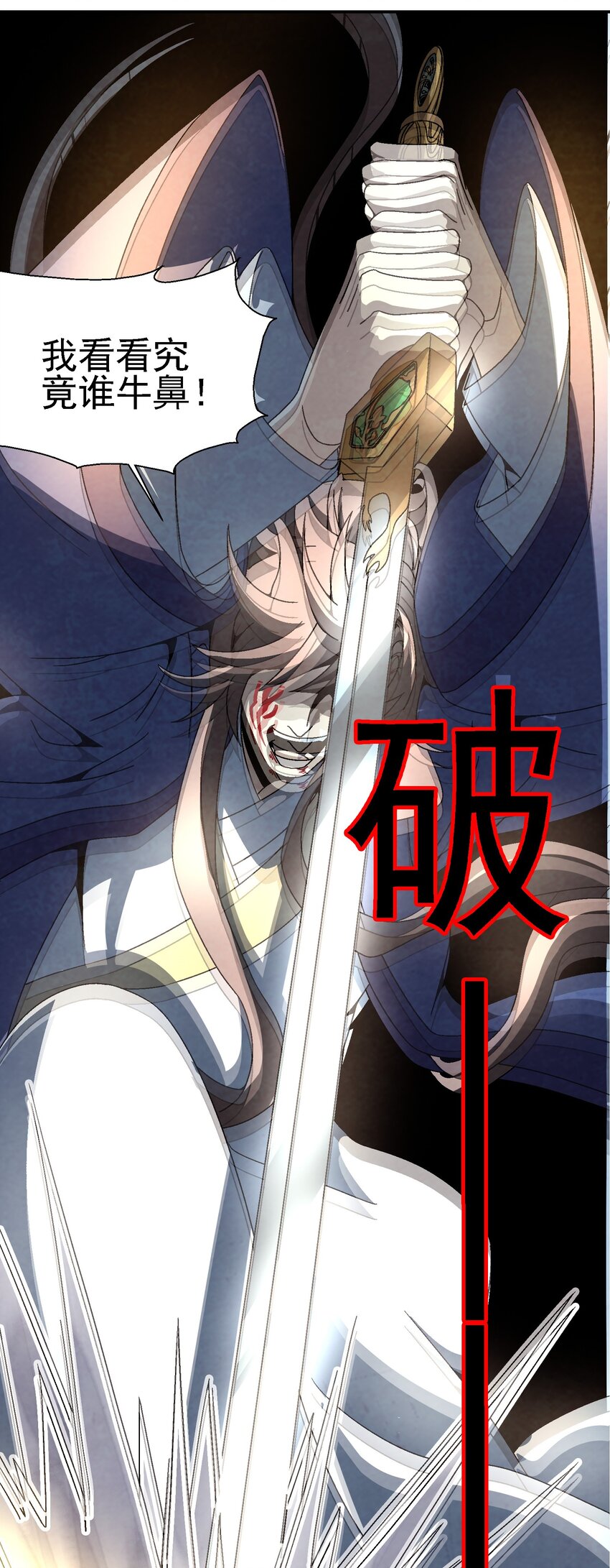 020 为什么你能动？！(1/2)-第20话