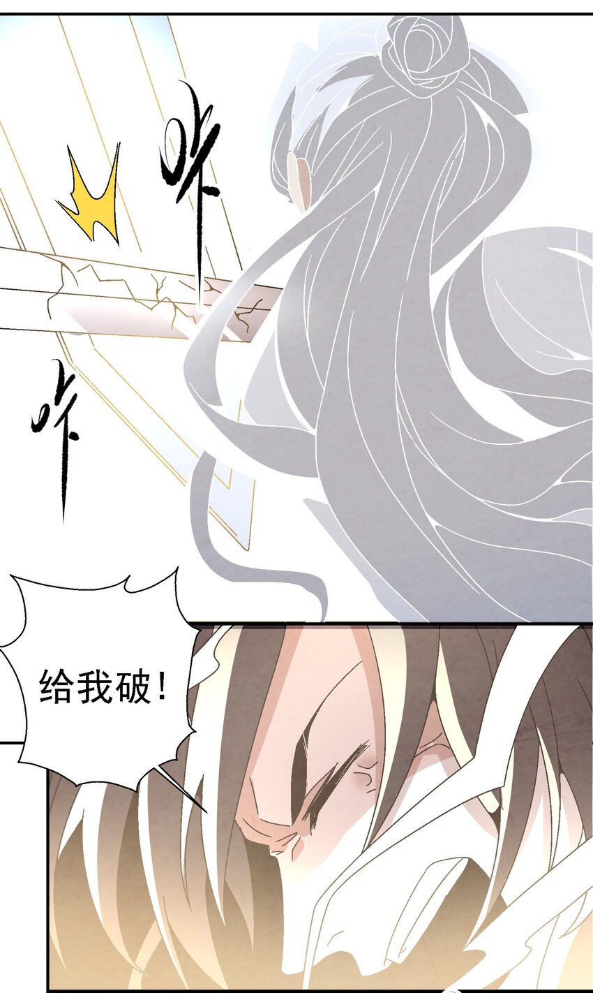 020 为什么你能动？！(1/2)-第20话