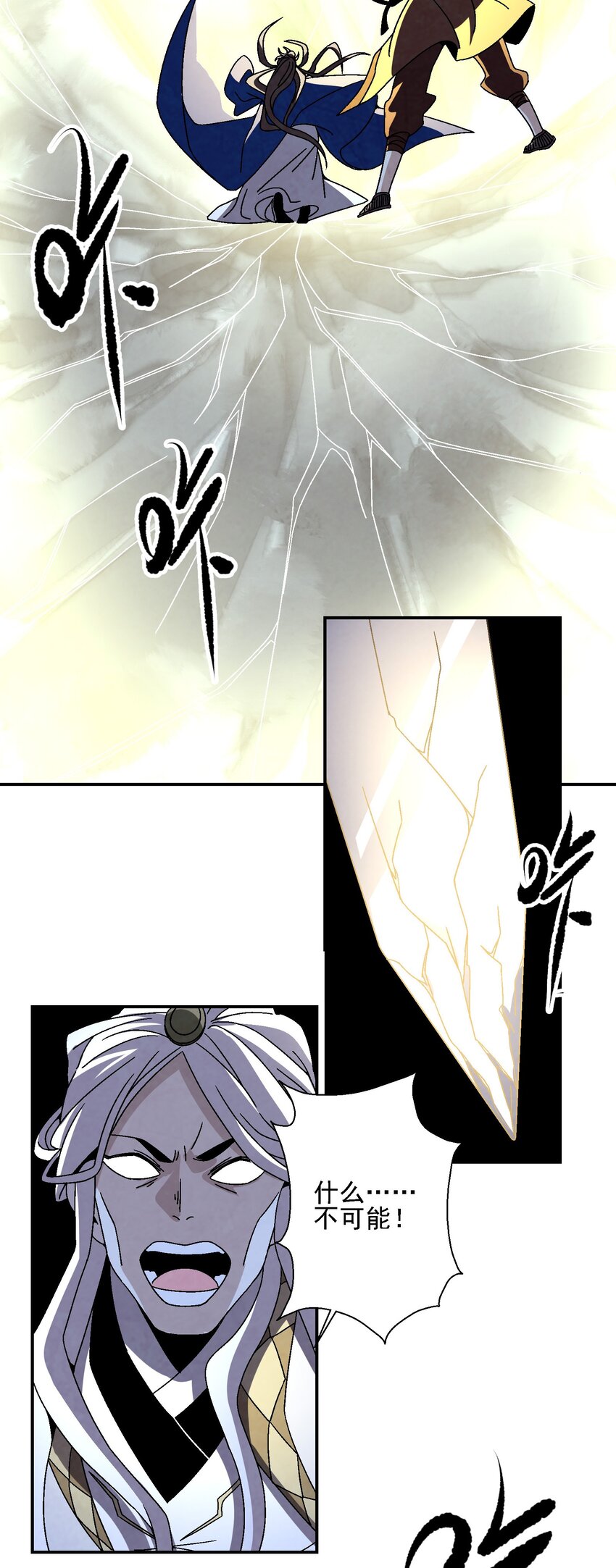 020 为什么你能动？！(1/2)-第20话