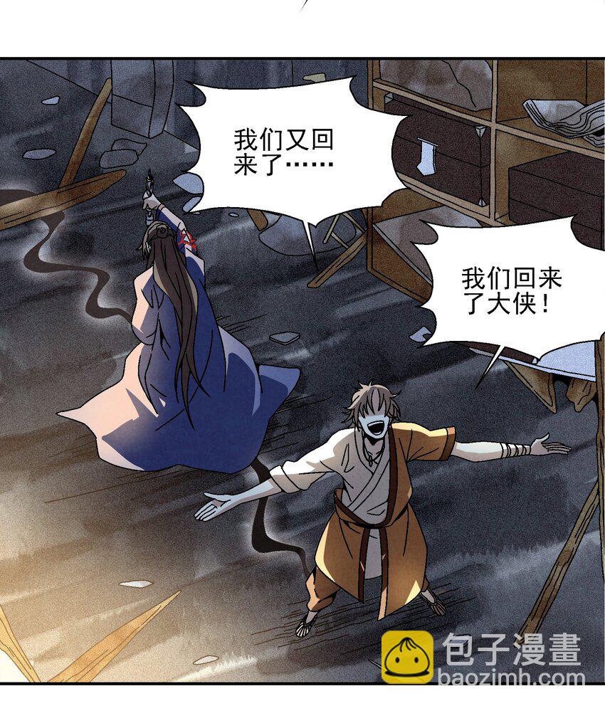 020 为什么你能动？！(1/2)-第20话