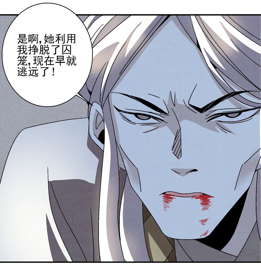 020 为什么你能动？！(1/2)-第20话