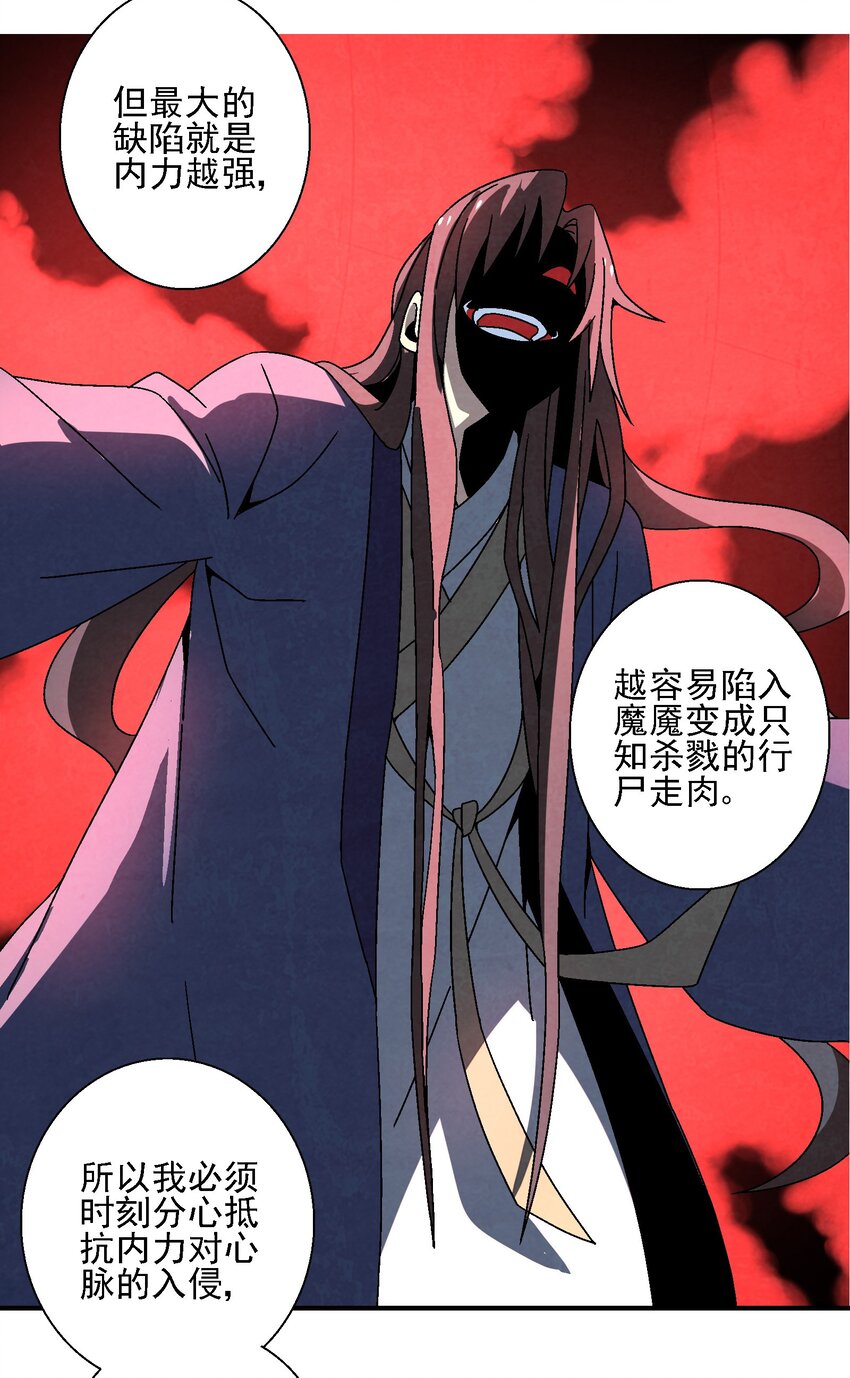 020 为什么你能动？！(1/2)-第20话